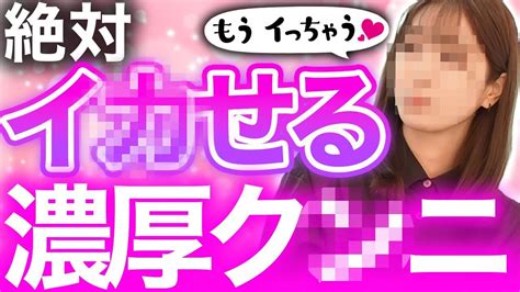 くんに気持ちいい|「クンニ」特化上達マニュアル！女性をイカせる法則！